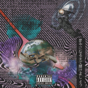 收聽scrulove的Pirate Radio Antenna (Explicit)歌詞歌曲