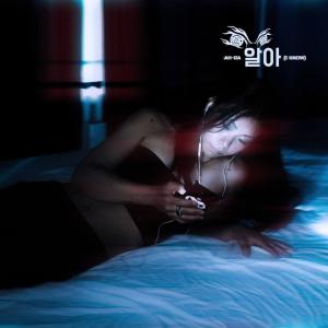 Album Ah-Ra / 알아 (I Know) from 