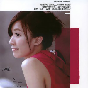 Listen to 错觉 song with lyrics from 张婧