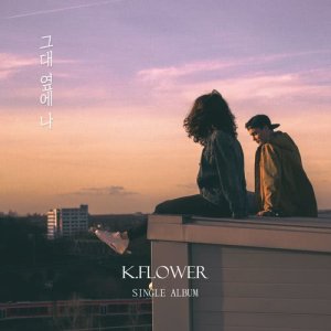 ดาวน์โหลดและฟังเพลง Beside You พร้อมเนื้อเพลงจาก K.Flower