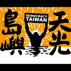 收聽滅火器 Fire EX.的島嶼天光 (无口号版)歌詞歌曲