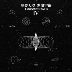 收聽Faded Ghost的神在屏息駛過大海 He holds his breath while crossing the sea歌詞歌曲