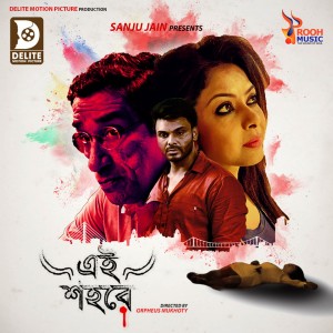 Listen to Amar Elomelo Kolkata song with lyrics from Santanu Roy