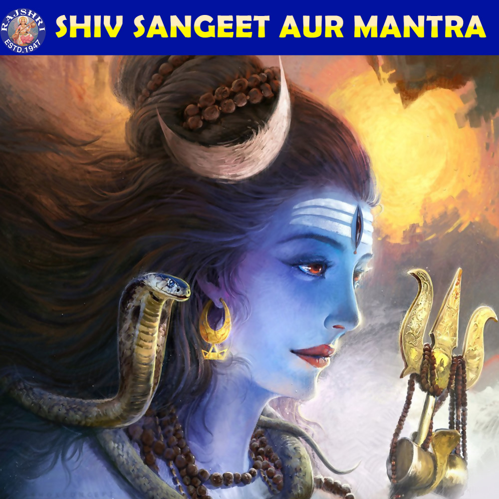 Om Jai Shiv Omkara Shankar Aarti