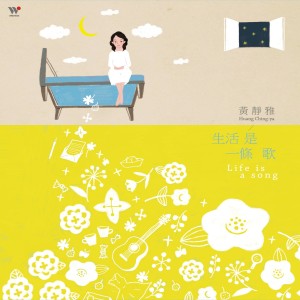 Listen to 流目油 (合唱版) song with lyrics from 黄静雅