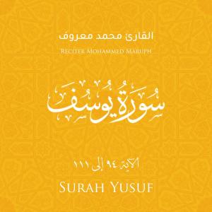 Dengarkan Surat Yusuf(Verse  94 - 111) lagu dari Mohammed Maruph dengan lirik
