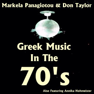 ดาวน์โหลดและฟังเพลง Mathame Ton Erota - We Learned Love พร้อมเนื้อเพลงจาก Markela Panagiotou