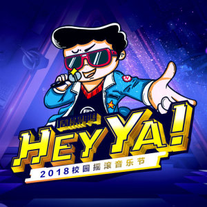 Listen to Hey Ya! Here We Go! song with lyrics from 王博思