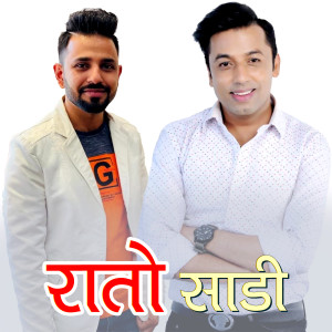 ดาวน์โหลดและฟังเพลง Riksa Wala พร้อมเนื้อเพลงจาก Parbati Shrish Magar