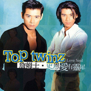 ดาวน์โหลดและฟังเพลง Greedy พร้อมเนื้อเพลงจาก Top Twinz