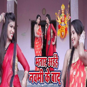 Listen to Bhtar Aihe Navmi Ke Baad song with lyrics from Inaya
