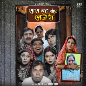 收聽Vikas Sonkar的Saas Bahu Aur Sajish (Explicit)歌詞歌曲