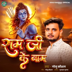 Album Ram Ji Ke Nam from Golu Kaushal