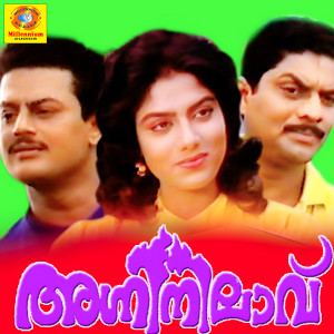 Agni Nilaavu (Original Motion Picture Soundtrack)