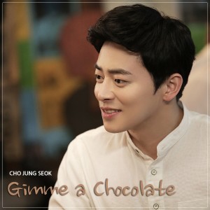 曹政奭的專輯Gimme a Chocolate