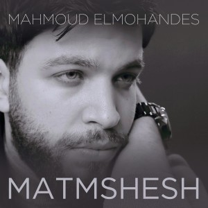ดาวน์โหลดและฟังเพลง Matmshesh พร้อมเนื้อเพลงจาก Mahmoud ElMohandes