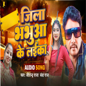 Jitendra Raja的專輯Jila Bhabhua
