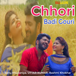 收聽Uttar Kumar的Chhori Badi Gouri歌詞歌曲