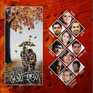 Listen to Fosholer Gran song with lyrics from Pulak