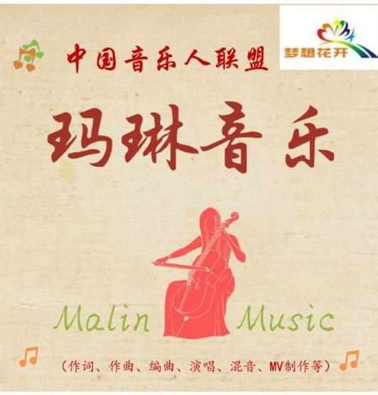马永新