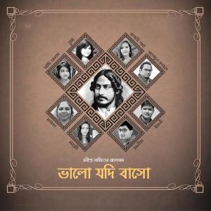 Dengarkan lagu Tomar Khola Hawa nyanyian Tussi dengan lirik