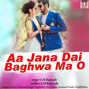 Cm Rajwade的專輯Aa Jana Dai Baghwa Ma O