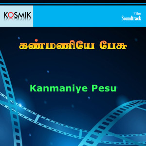 Ravindran的專輯Kanmaniye Pesu (Original Motion Picture Soundtrack)