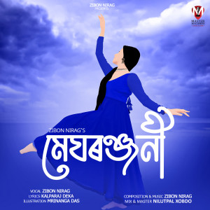 Listen to Meghranjani song with lyrics from Zibon Nirag