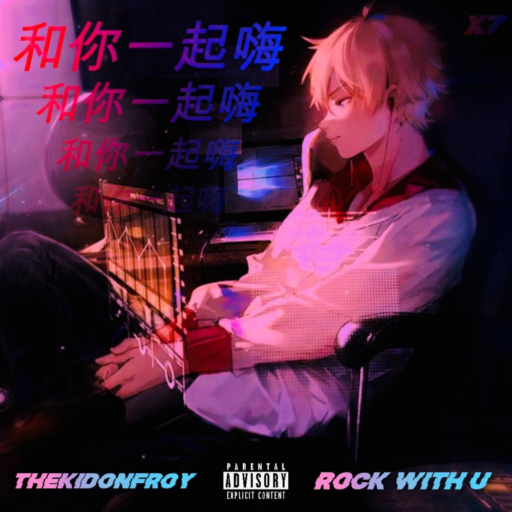 Rock with You