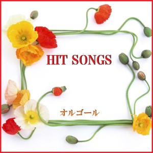收聽Orgel Sound J-Pop的Stronger (What Doesn't Kill You) (Music Box)歌詞歌曲
