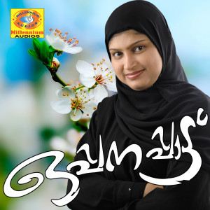Listen to Maanicha Mangalam song with lyrics from Rahna