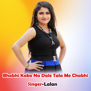 ดาวน์โหลดและฟังเพลง Bhabhi Kabo Na Dale Tala Me Chabhi พร้อมเนื้อเพลงจาก Lalan