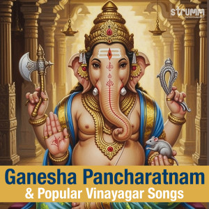 收聽Rakshita的Prabho Ganapathe歌詞歌曲