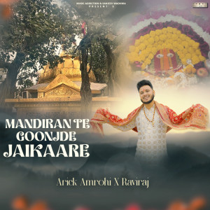 Raviraj的專輯Mandiran Te Goonjde Jaikaare