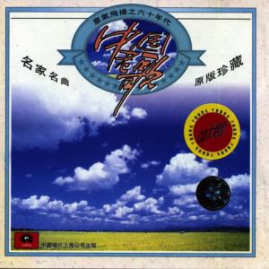 ดาวน์โหลดและฟังเพลง Farewell (Song Bie) พร้อมเนื้อเพลงจาก Various