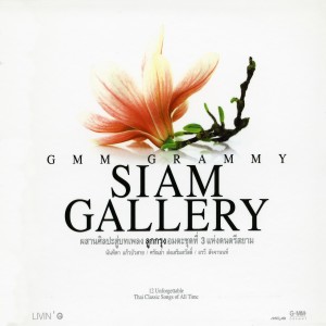 ดาวน์โหลดและฟังเพลง ฆ่าฉันให้ตายดีกว่า พร้อมเนื้อเพลงจาก อรวี สัจจานนท์