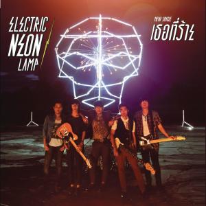 ดาวน์โหลดและฟังเพลง เธอที่ร้าย (Album Version) พร้อมเนื้อเพลงจาก Electric Neon Lamp