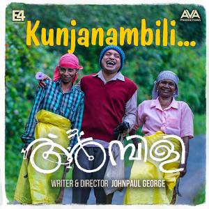 Album Kunjanambili (From "Ambili") from 
