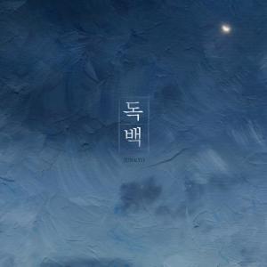 收聽Junkyo的Monologue (feat. Mirae)歌詞歌曲