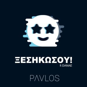 收聽PΛVLOS的Ksesikosou (feat. DANAE)歌詞歌曲