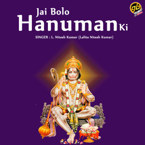 ดาวน์โหลดและฟังเพลง Jai Bolo Hanuman Ki พร้อมเนื้อเพลงจาก L. Nitesh Kumar