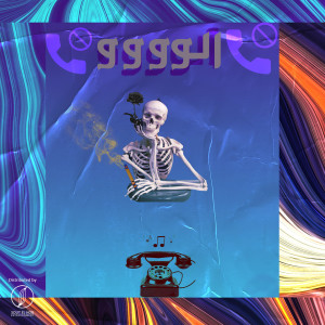 Album Alo (Explicit) from Z I A D
