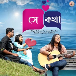 Album Se Kotha from Prathama Dey