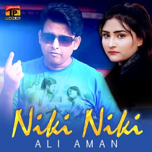 ดาวน์โหลดและฟังเพลง Niki Niki Gal พร้อมเนื้อเพลงจาก Ali Aman
