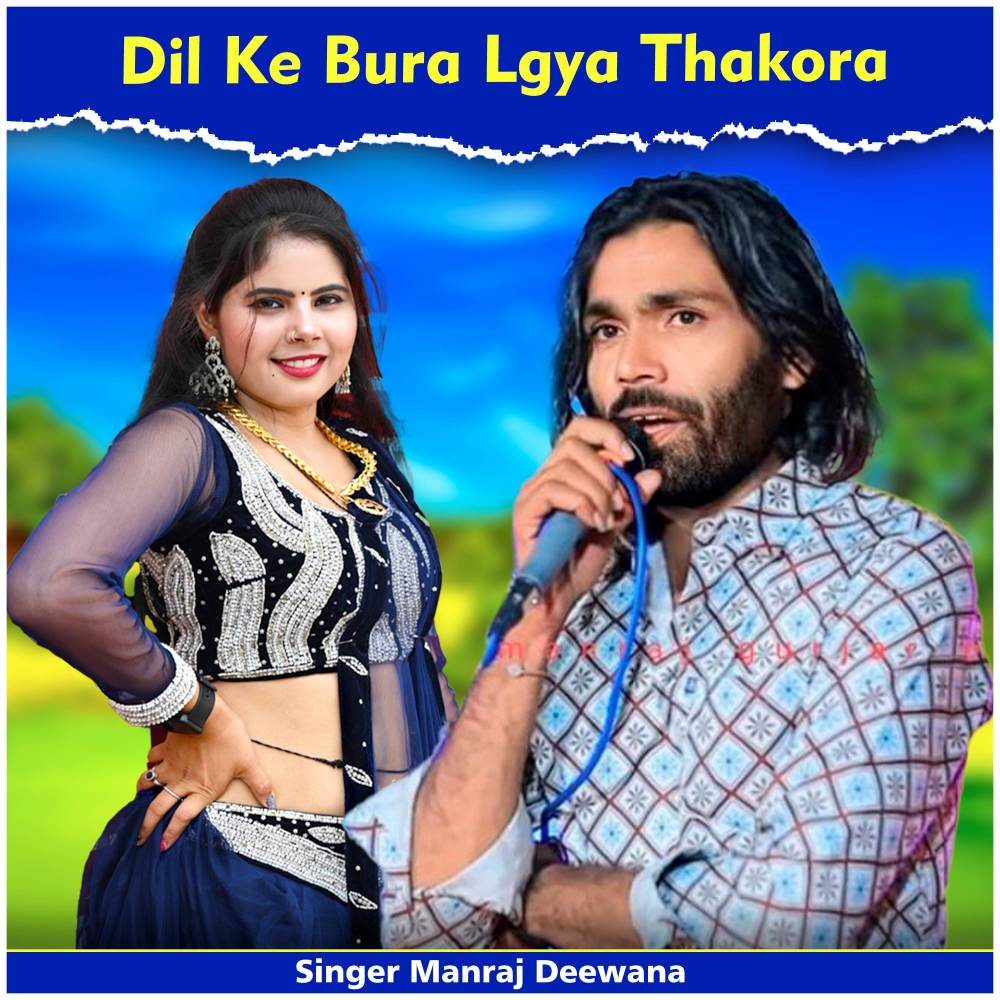 Dil Ke Bura Lgya Thakora