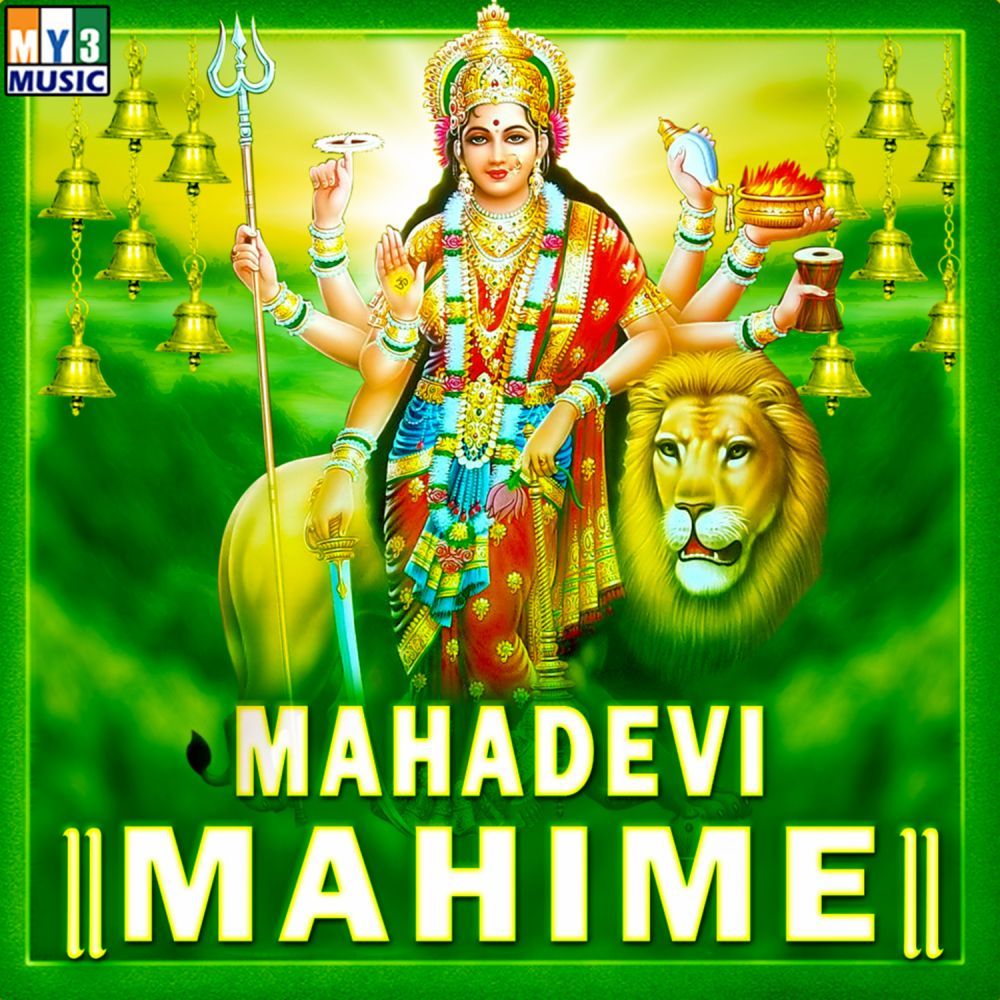 Maadeva Ninna Noodi