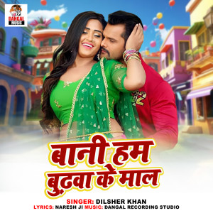 Listen to Bani Hum Budhwa Ke Maal song with lyrics from Dilsher Khan