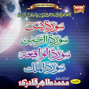 Album Punj Surah from Muhammad Tahir Qadri