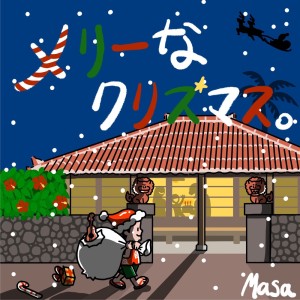 Album Merry na Christmas. oleh Masa