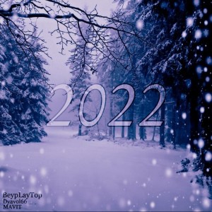 Album 2022 from BeypLay top